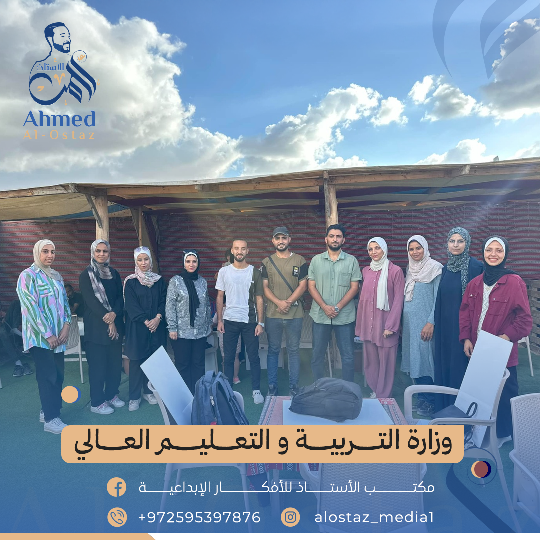 وزارة التربية والتعليم العالي